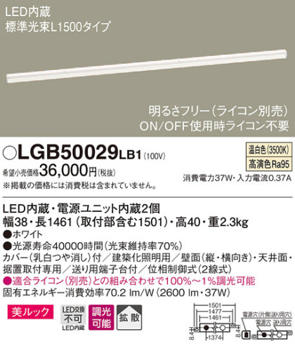 Panasonic LED ֥饱å LGB50029LB1 ᥤ̿