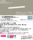 Panasonic LED ֥饱å LGB50032LB1