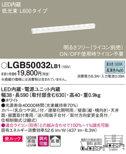 Panasonic LED ֥饱å LGB50032LB1 ᥤ̿