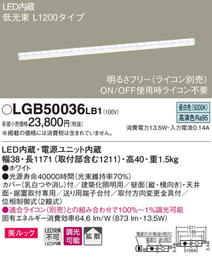 Panasonic LED ֥饱å LGB50036LB1 ᥤ̿