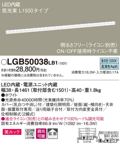 Panasonic LED ֥饱å LGB50038LB1 ᥤ̿