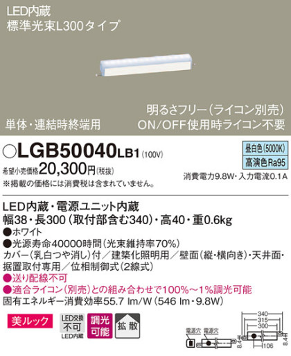 Panasonic LED ֥饱å LGB50040LB1 ᥤ̿