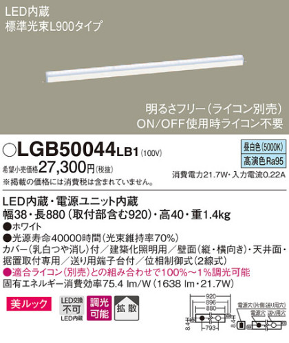 Panasonic LED ֥饱å LGB50044LB1 ᥤ̿