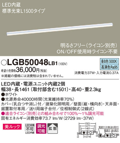 Panasonic LED ֥饱å LGB50048LB1 ᥤ̿