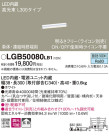 Panasonic LED ֥饱å LGB50080LB1