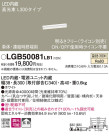Panasonic LED ֥饱å LGB50081LB1