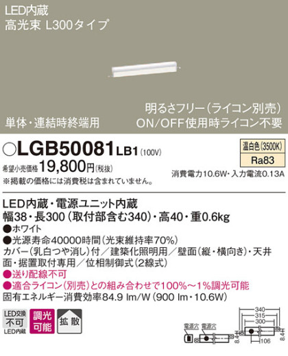 Panasonic LED ֥饱å LGB50081LB1 ᥤ̿