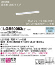 Panasonic LED ֥饱å LGB50083LB1