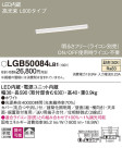 Panasonic LED ֥饱å LGB50084LB1