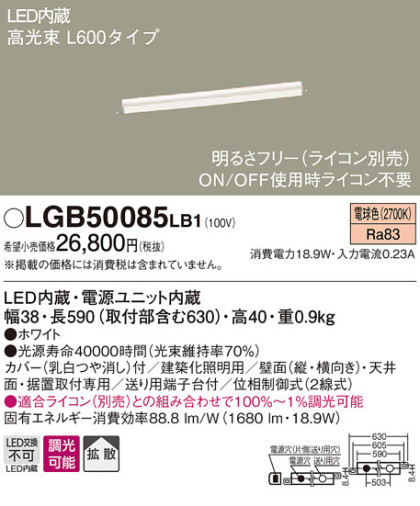 Panasonic LED ֥饱å LGB50085LB1 ᥤ̿