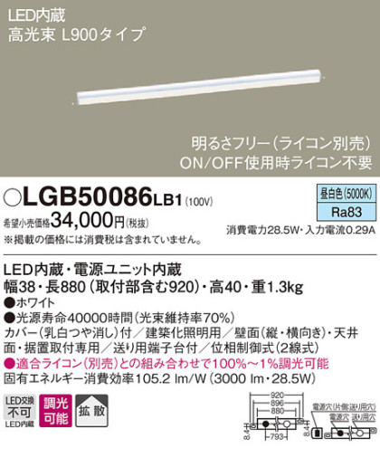 Panasonic LED ֥饱å LGB50086LB1 ᥤ̿