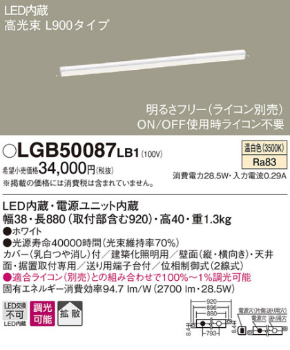 Panasonic LED ֥饱å LGB50087LB1 ᥤ̿