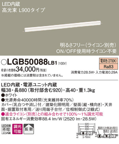 Panasonic LED ֥饱å LGB50088LB1 ᥤ̿