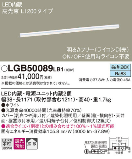 Panasonic LED ֥饱å LGB50089LB1 ᥤ̿