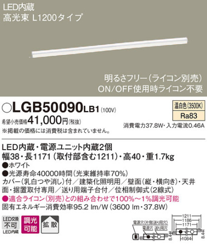 Panasonic LED ֥饱å LGB50090LB1 ᥤ̿