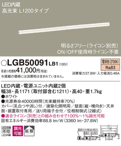 Panasonic LED ֥饱å LGB50091LB1 ᥤ̿