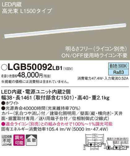Panasonic LED ֥饱å LGB50092LB1 ᥤ̿