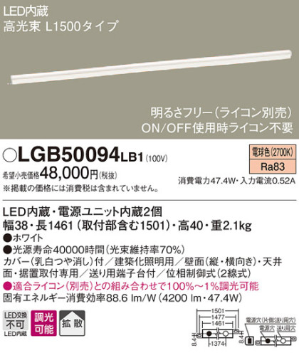 Panasonic LED ֥饱å LGB50094LB1 ᥤ̿