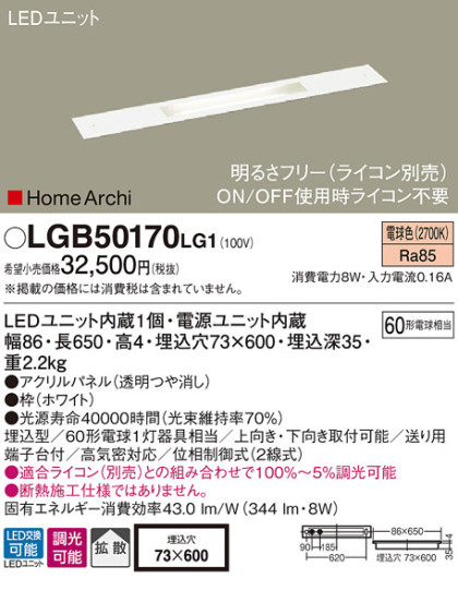 Panasonic LED ֥饱å LGB50170LG1 ᥤ̿