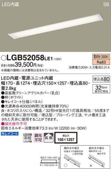 Panasonic LED å饤 LGB52058LE1 ᥤ̿