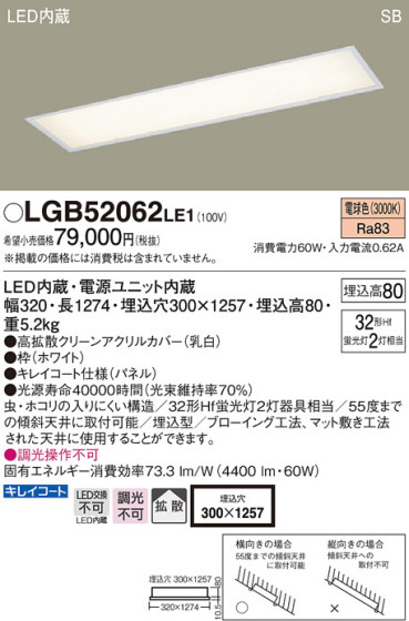 Panasonic LED å饤 LGB52062LE1 ᥤ̿