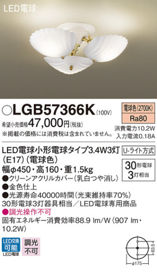 Panasonic LED ǥꥢ LGB57366K ᥤ̿