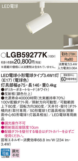 Panasonic LED ݥåȥ饤 LGB59277K ᥤ̿