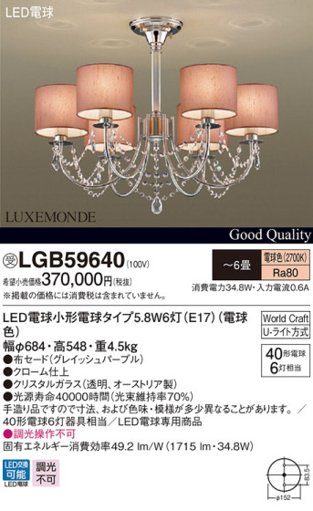 Panasonic LED ǥꥢ LGB59640 ᥤ̿