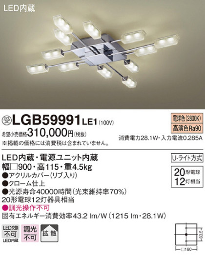 Panasonic LED ǥꥢ LGB59991LE1 ᥤ̿