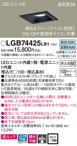Panasonic LED 饤 LGB74425LB1 ᥤ̿