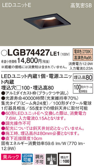 Panasonic LED 饤 LGB74427LE1 ᥤ̿