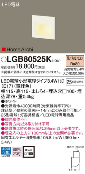 Panasonic LED ֥饱å LGB80525K ᥤ̿