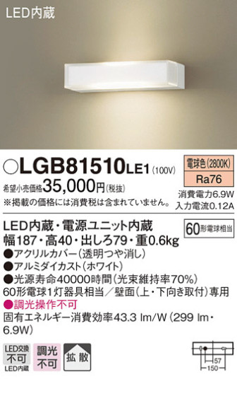 Panasonic LED ֥饱å LGB81510LE1 ᥤ̿