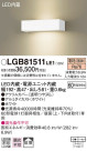 Panasonic LED ֥饱å LGB81511LE1