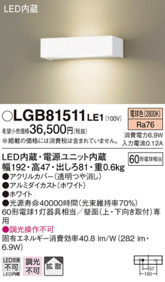 Panasonic LED ֥饱å LGB81511LE1 ᥤ̿
