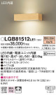 Panasonic LED ֥饱å LGB81512LE1