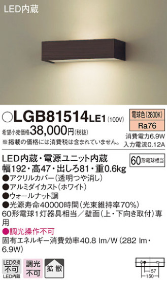 Panasonic LED ֥饱å LGB81514LE1 ᥤ̿