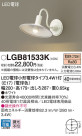 Panasonic LED ֥饱å LGB81533K