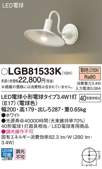Panasonic LED ֥饱å LGB81533K ᥤ̿