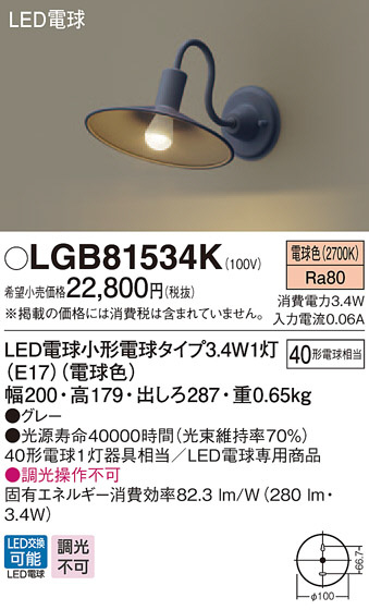 Panasonic LED ֥饱å LGB81534K ᥤ̿
