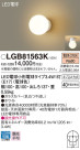 Panasonic LED ֥饱å LGB81563K