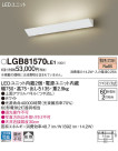 Panasonic LED ֥饱å LGB81570LE1