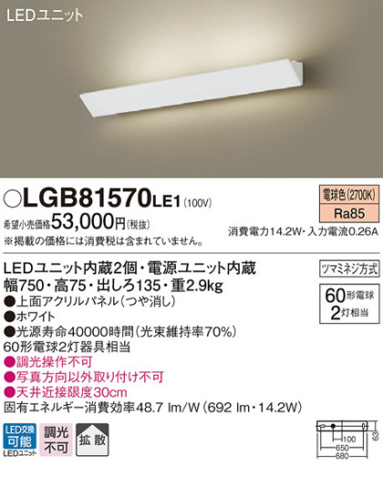 Panasonic LED ֥饱å LGB81570LE1 ᥤ̿