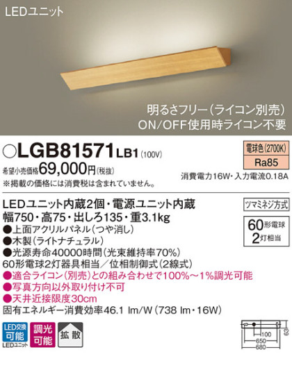 Panasonic LED ֥饱å LGB81571LB1 ᥤ̿