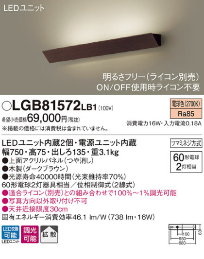 Panasonic LED ֥饱å LGB81572LB1 ᥤ̿