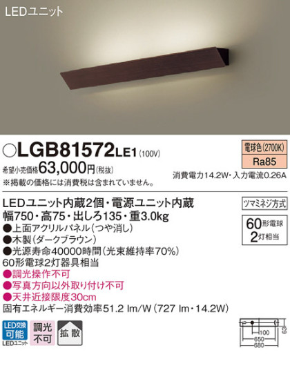 Panasonic LED ֥饱å LGB81572LE1 ᥤ̿