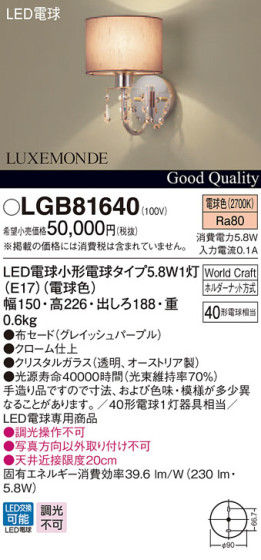Panasonic LED ֥饱å LGB81640 ᥤ̿