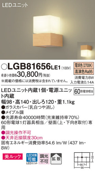 Panasonic LED ֥饱å LGB81656LE1 ᥤ̿