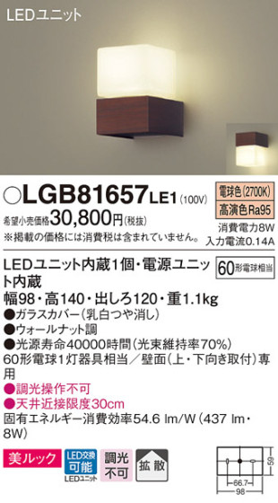 Panasonic LED ֥饱å LGB81657LE1 ᥤ̿