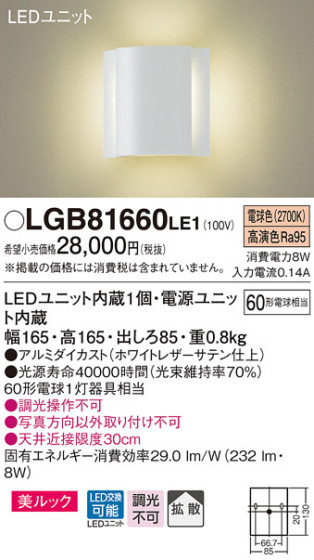 Panasonic LED ֥饱å LGB81660LE1 ᥤ̿